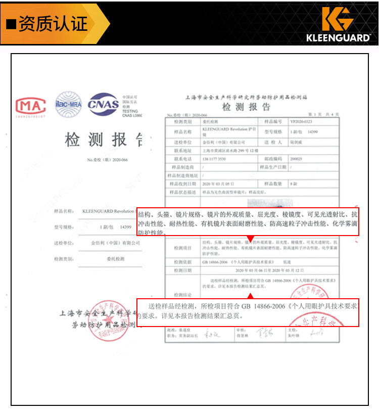 金佰利14399護目鏡圖7