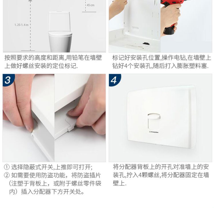 金佰利69570馬桶座墊紙紙架圖9