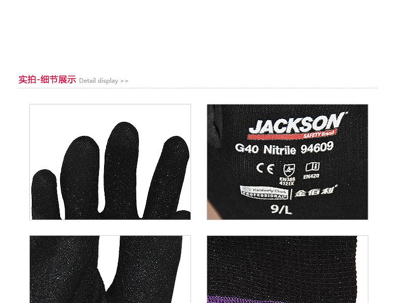 金佰利94609G40機(jī)械勞保手套圖5