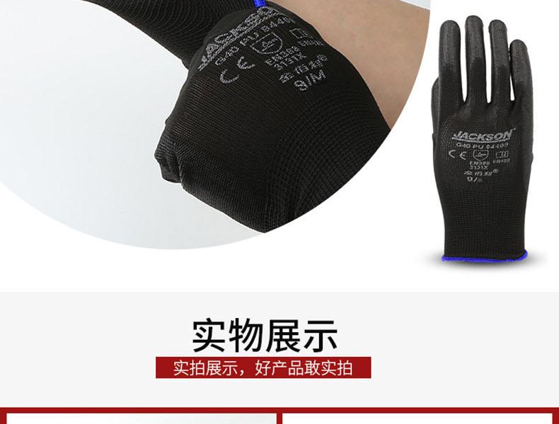 金佰利94410G40機械勞保手套圖11