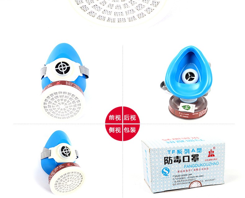 唐人TF-A-3號防毒面具圖9