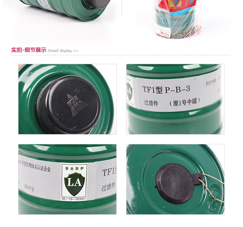 唐人1號P-B-3濾毒罐圖3