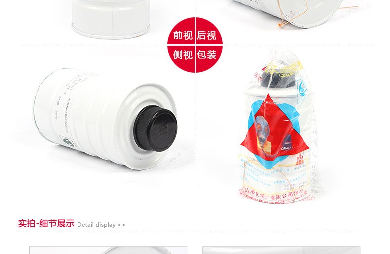 唐人5號P-CO-3濾毒罐圖3