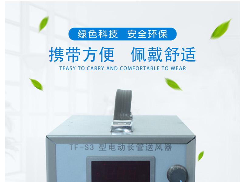 唐人TF-S3電動送風器圖1
