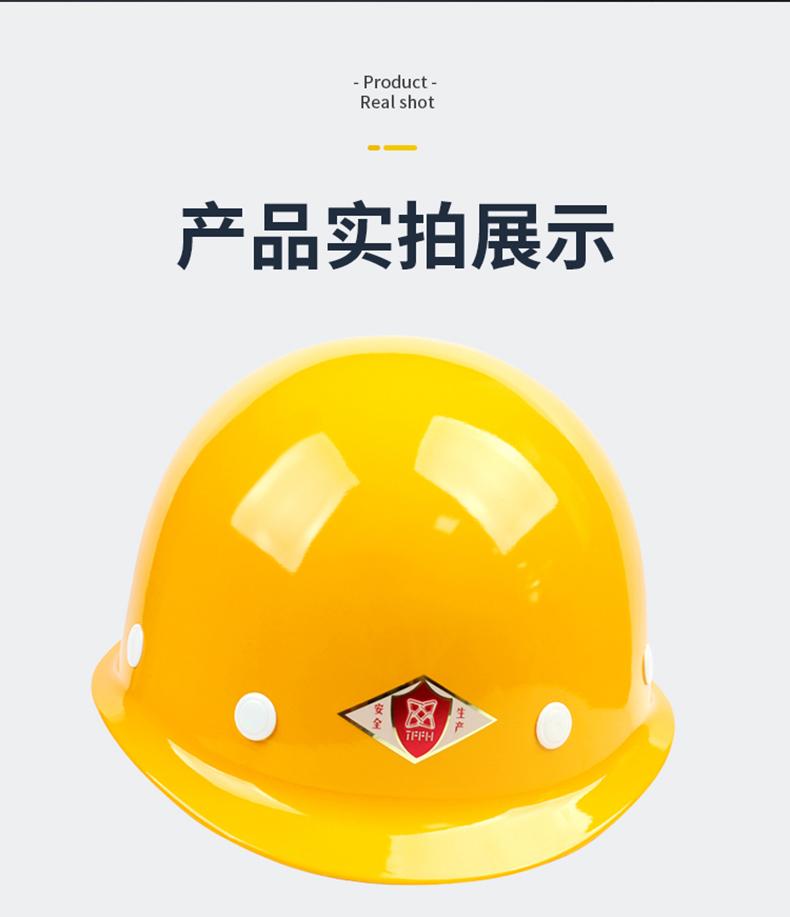 唐豐2015玻璃鋼安全帽圖10