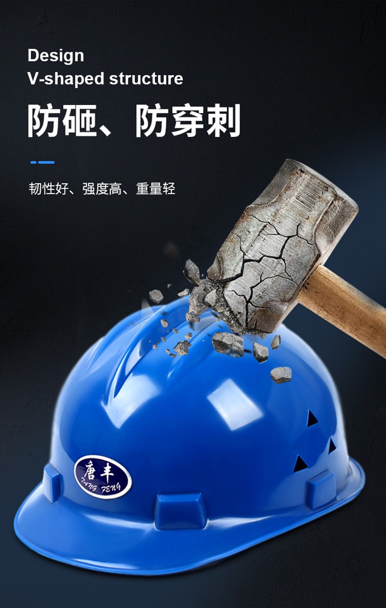 唐豐PE小沿安全帽圖2