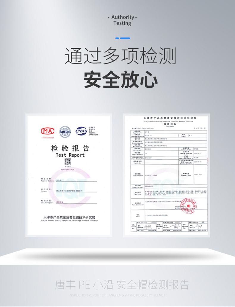 唐豐PE小沿安全帽圖7