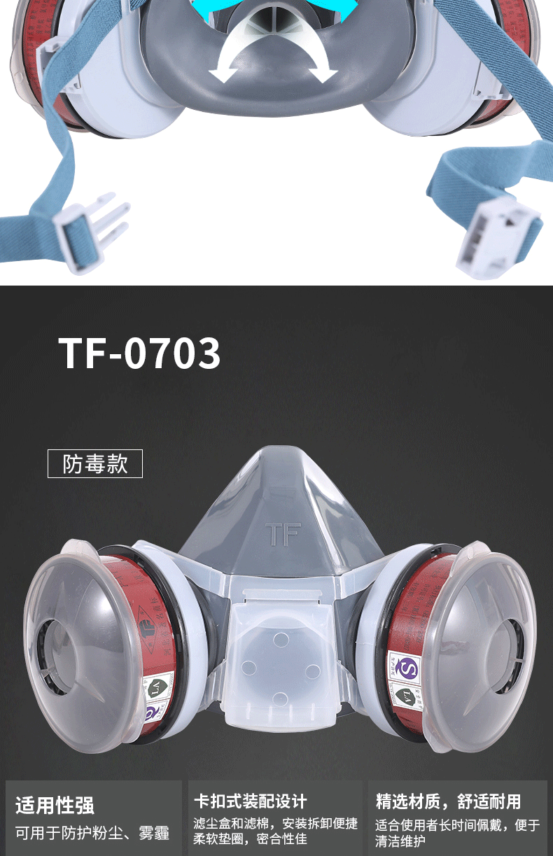 唐豐0703防毒面具5