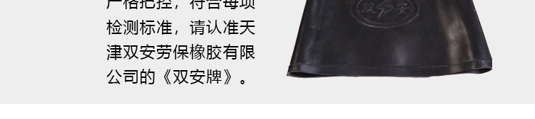 雙安CX002耐油手套圖5