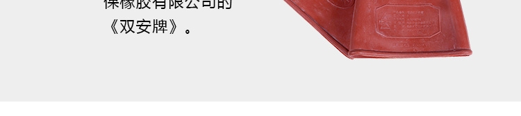 雙安CX122 12KV絕緣手套圖4