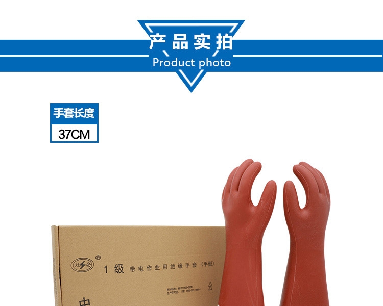 雙安CX101 1級10KV絕緣手套圖5