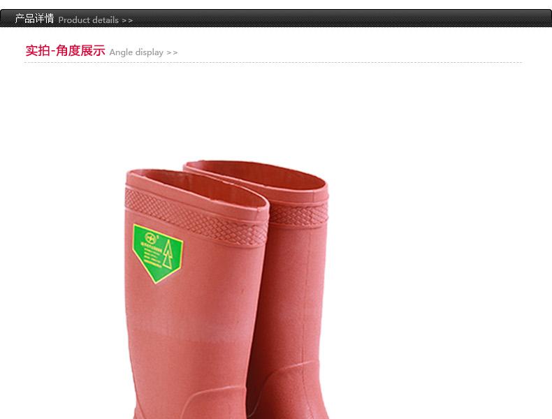 雙安BX302 3級帶電作業(yè)絕緣靴圖1