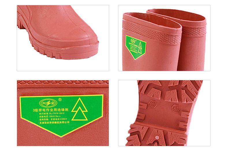 雙安BX302 3級帶電作業(yè)絕緣靴圖6