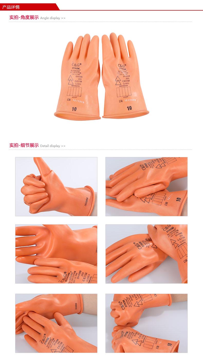 16誠格E0-LORG-S280 0級工業款絕緣手套圖5