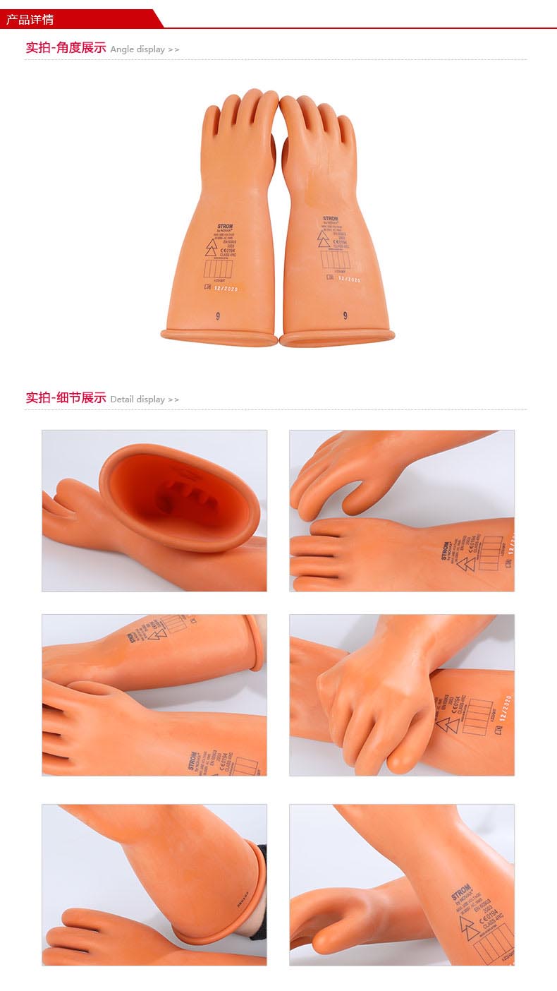 誠格E4-LORG-S410 4級(jí)工業(yè)款絕緣手套圖5