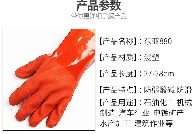 東亞880PVC手套圖2