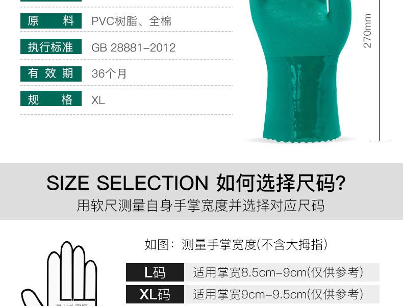 東亞866耐油勞保手套圖3