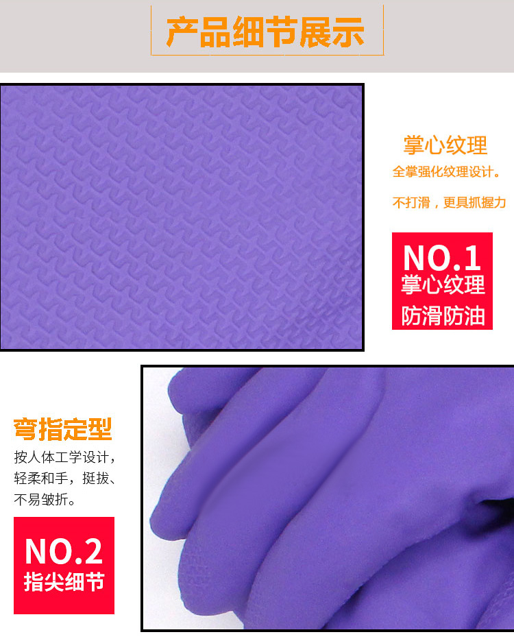 東亞808-2加絨勞保手套圖9