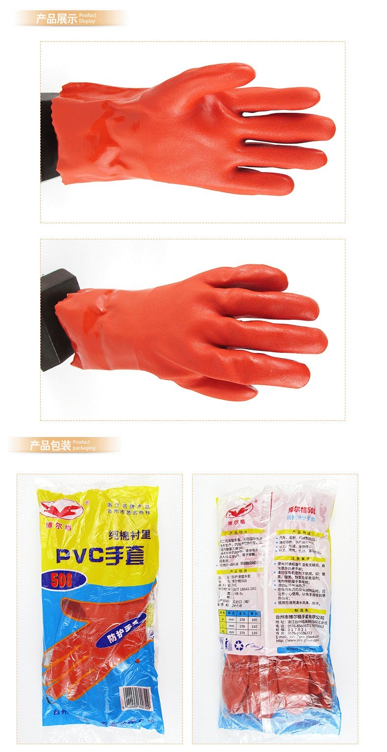 博爾格508耐油勞保手套圖4