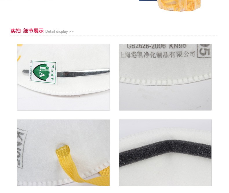 吉可3500帶閥防塵口罩圖3