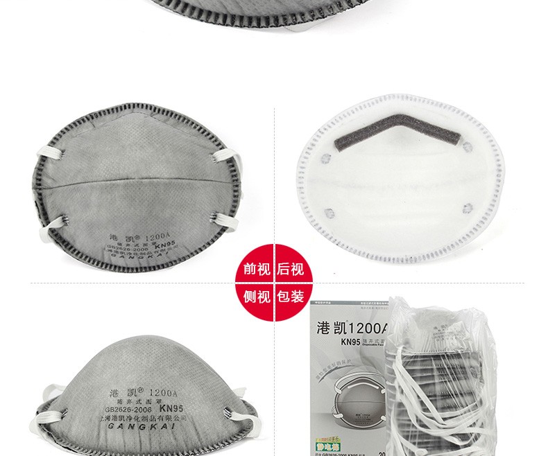 港凱1200A活性炭防塵口罩圖2