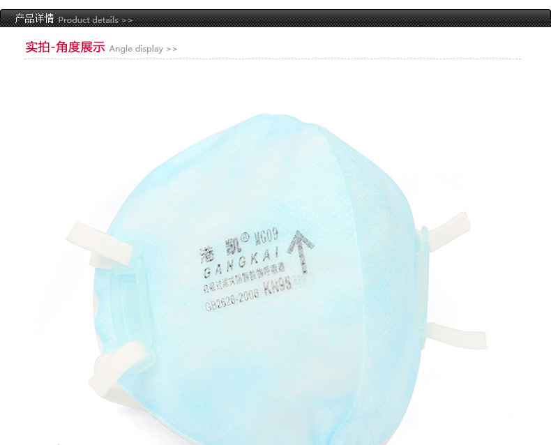 港凱MG09舒適型防塵口罩圖1