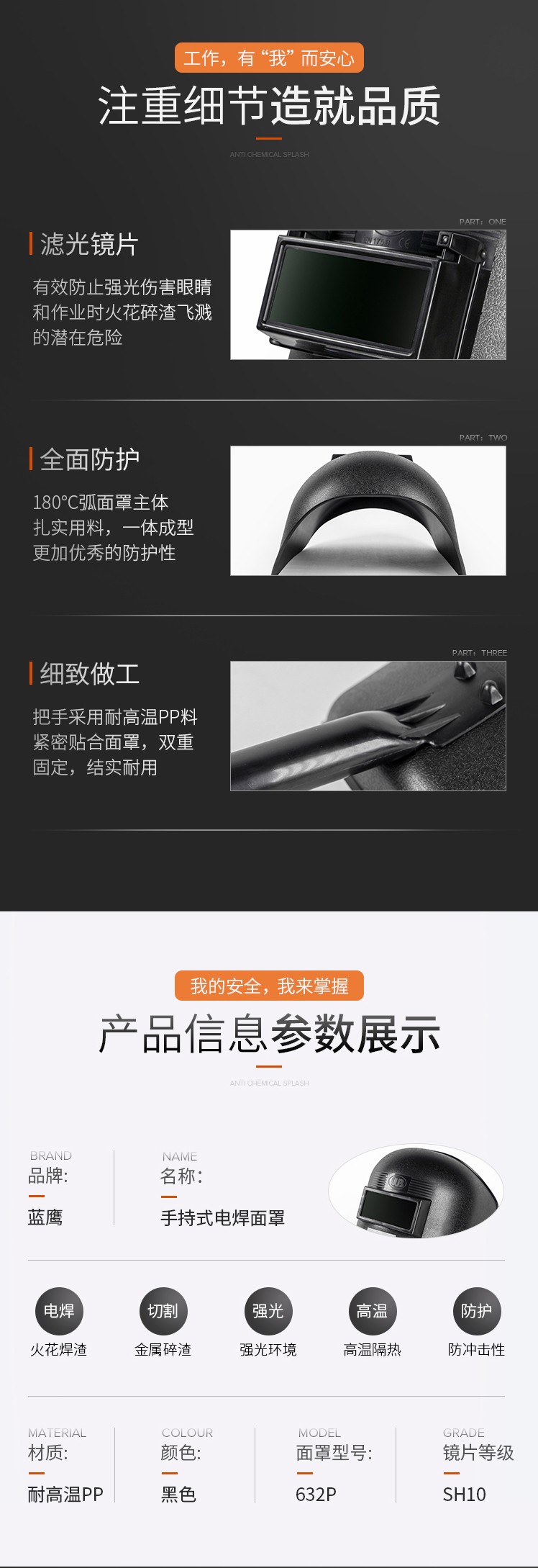 藍(lán)鷹632P手持式電焊面罩圖片3