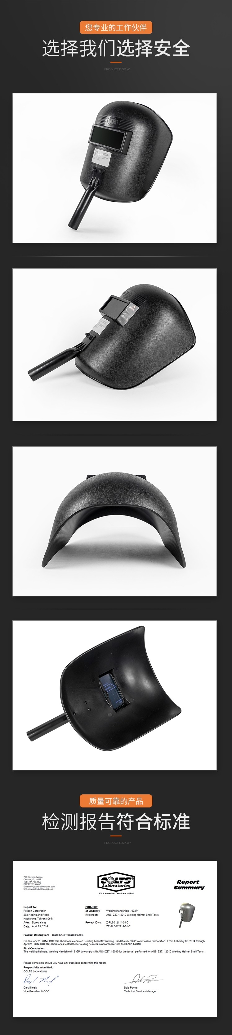 藍(lán)鷹632P手持式電焊面罩圖片4