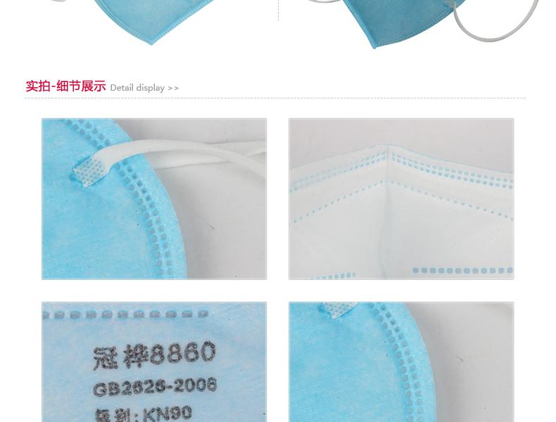 冠樺M-8860 （藍(lán)色）防塵口罩圖3