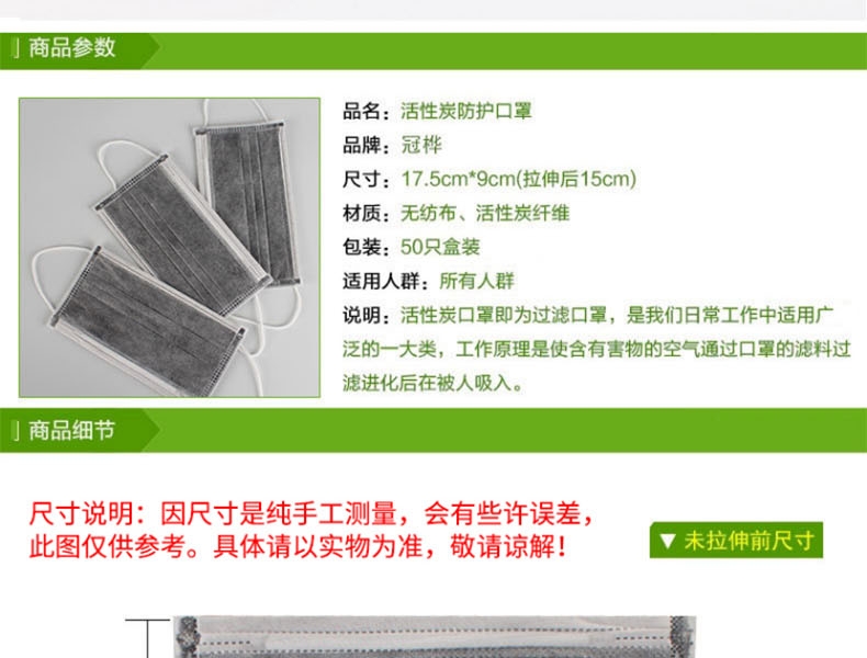 冠樺E-1106一次性口罩圖1