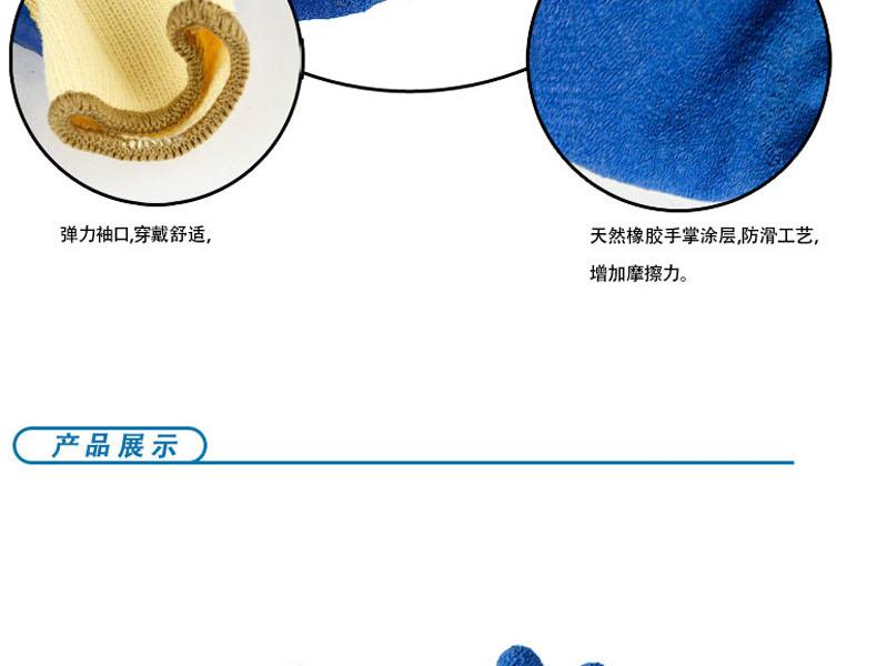 TOWA300#勞保手套圖片1