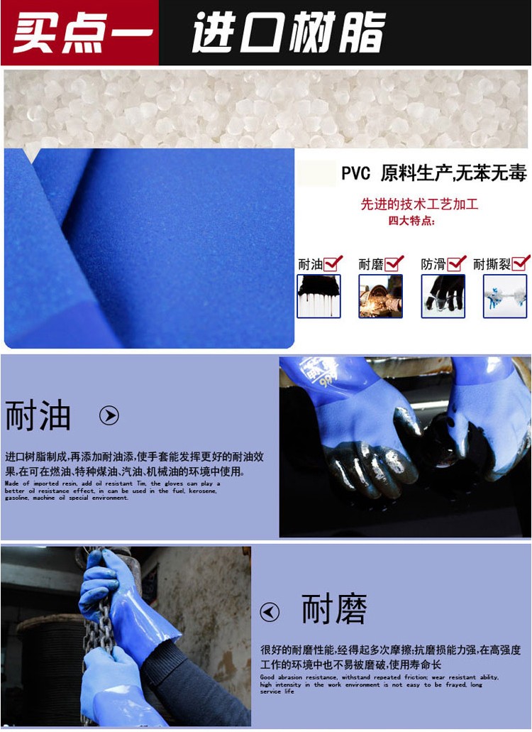 TOWA667PVC手套圖片2