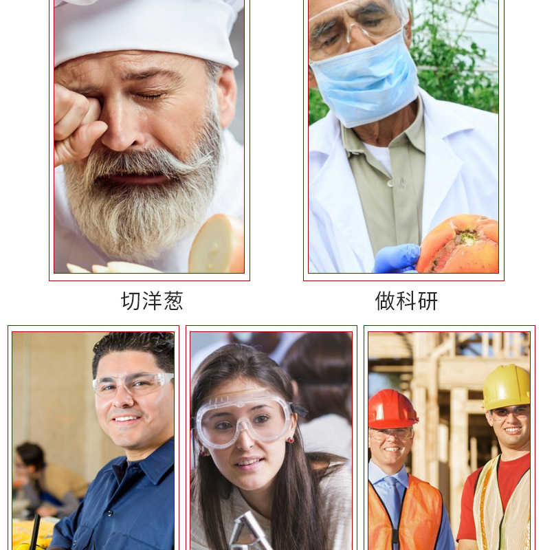 潔適比02-1306盧森新型防護眼鏡圖4