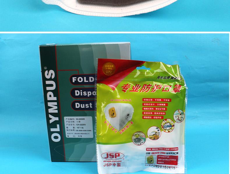 潔適比04-22227CH-2225V折疊帶閥防塵口罩圖4