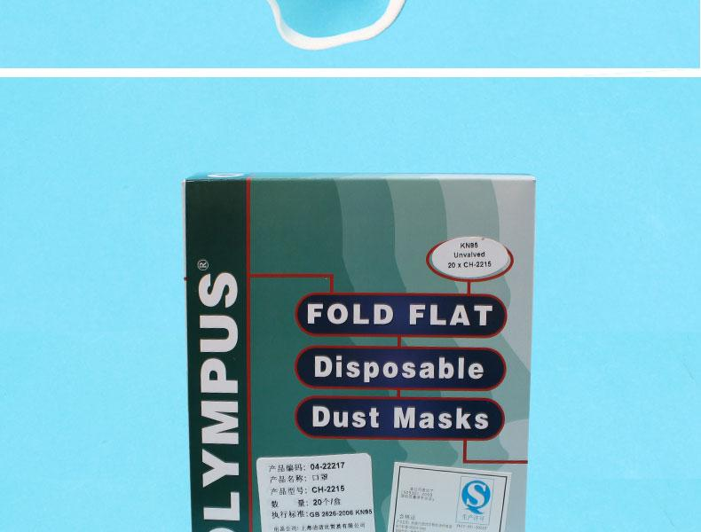 潔適比04-22217CH-2215折疊型防塵口罩圖4