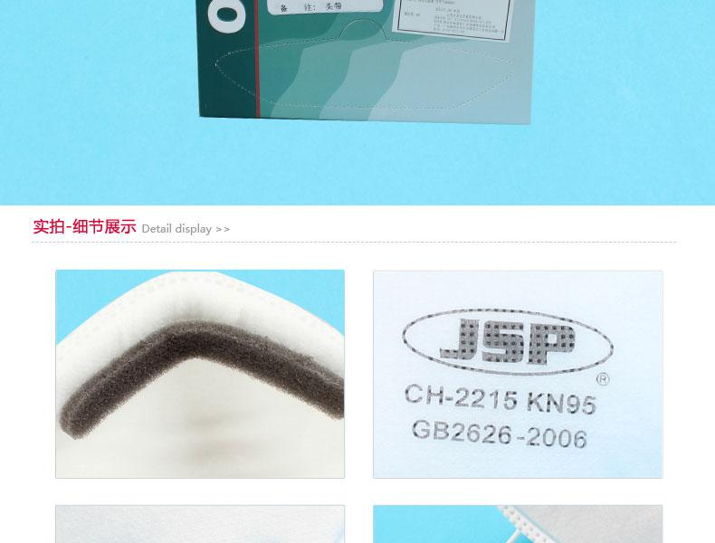 潔適比04-22217CH-2215折疊型防塵口罩圖5