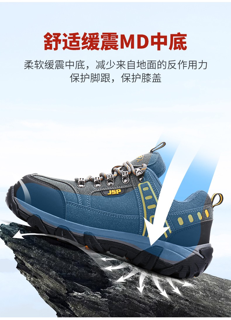 潔適比JSP0703K時尚透氣安全鞋圖7