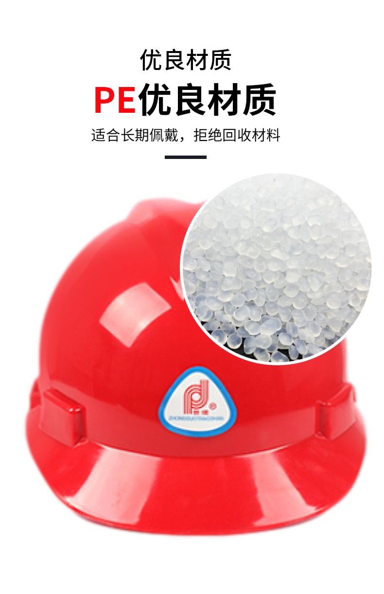 普達PEV-6004V型安全帽圖1