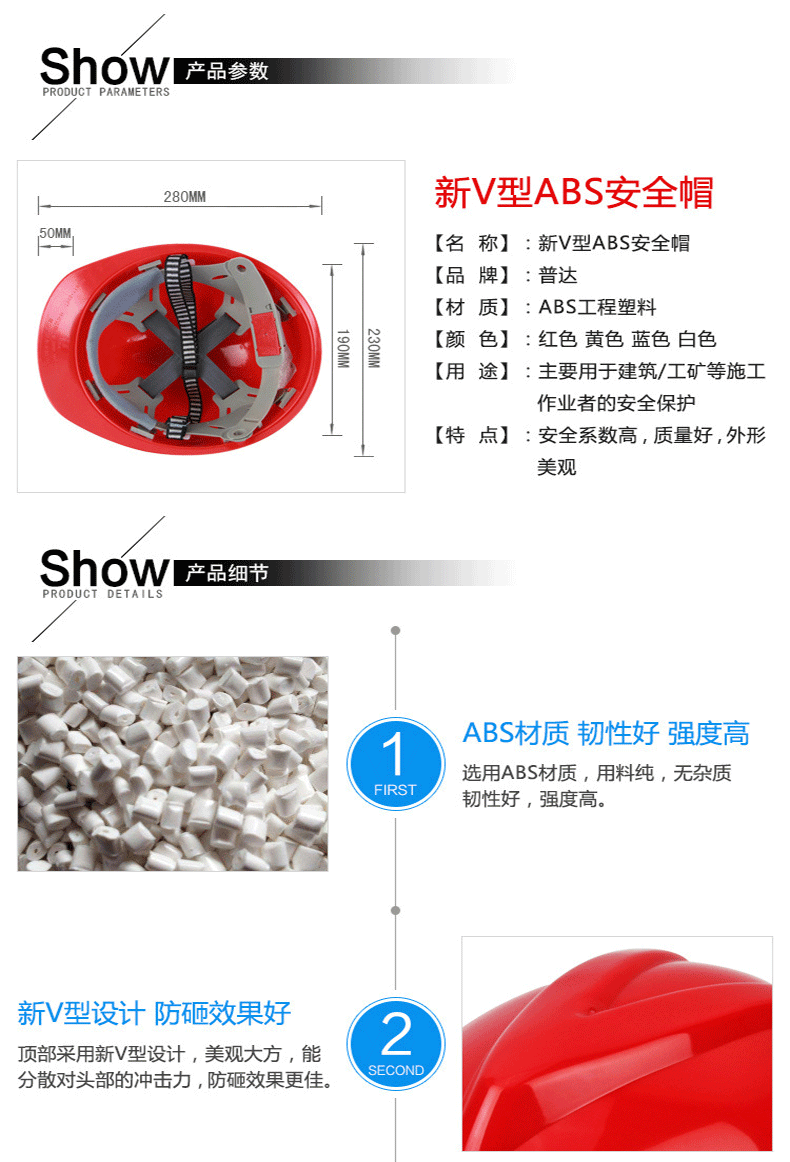 普達6011-2ABS安全帽圖1