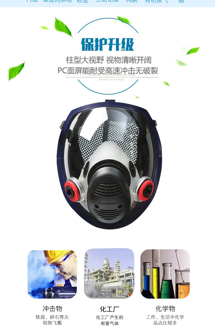 普達(dá)MJ-4008球型防毒全面具圖2