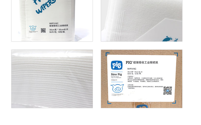 Newpig wip310c超強吸收工業擦拭布圖片7