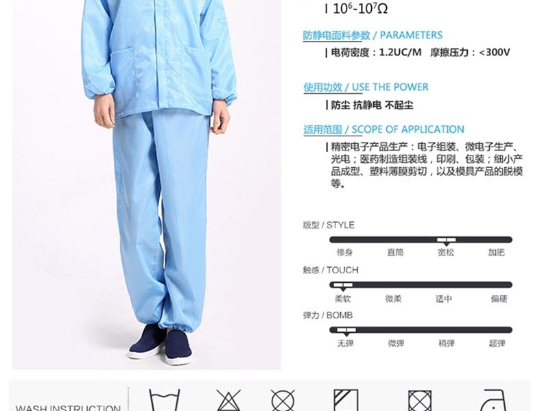 星工XGJ-2分體防靜電服圖片6