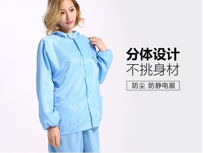 星工XGJ-2分體防靜電服圖片18