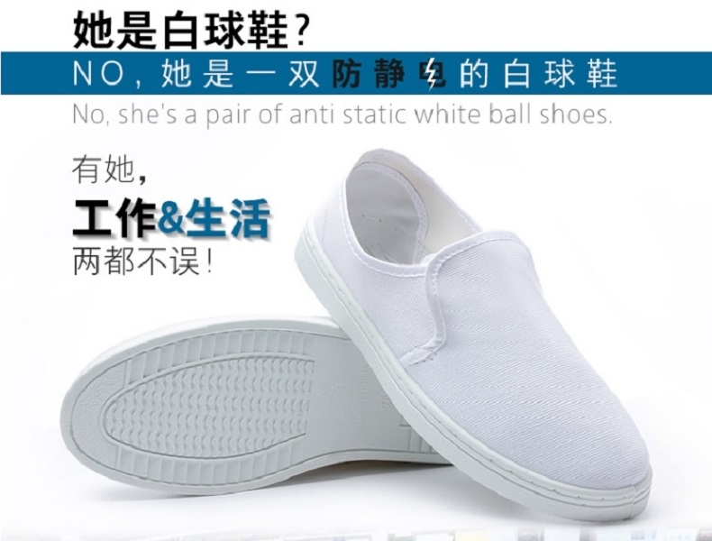 星工XGJX-1防靜電安全鞋圖片1