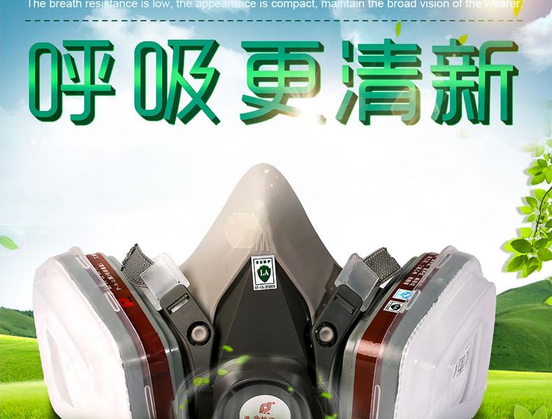 普達410防毒半面具圖6