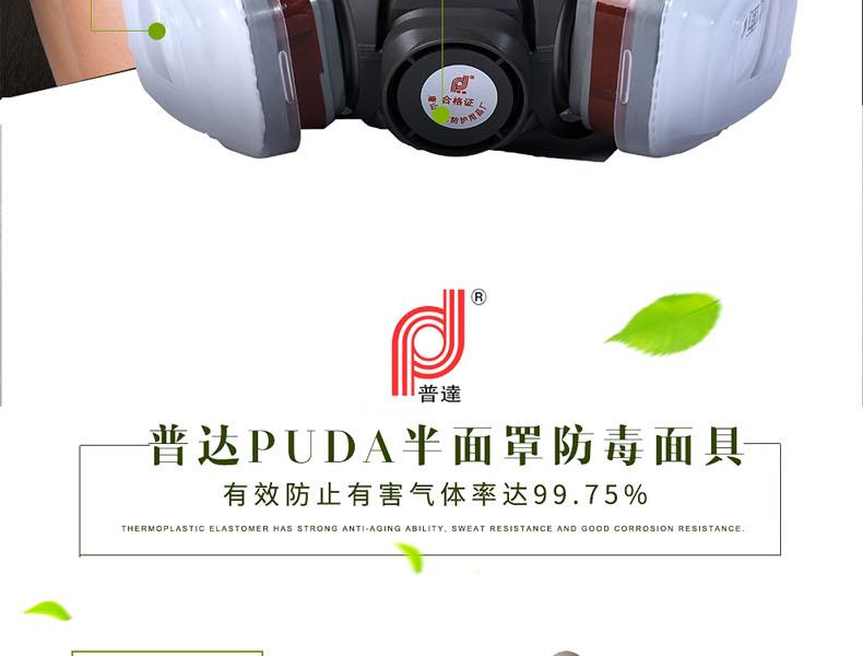 普達410防毒半面具圖11