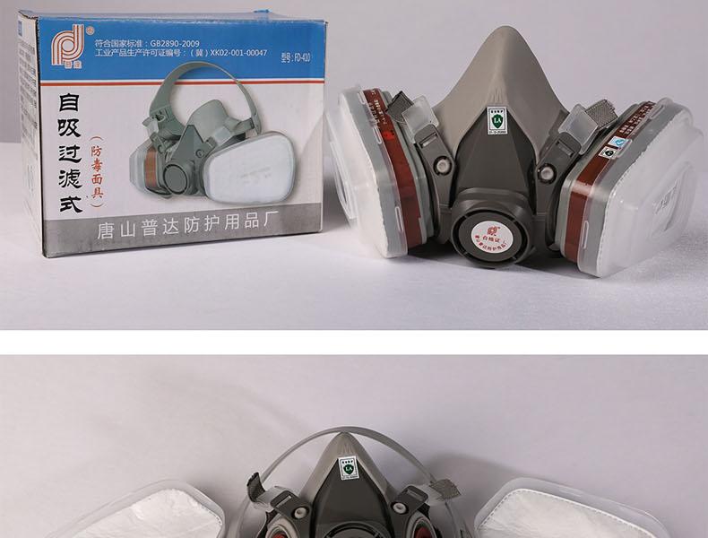 普達410防毒半面具圖28