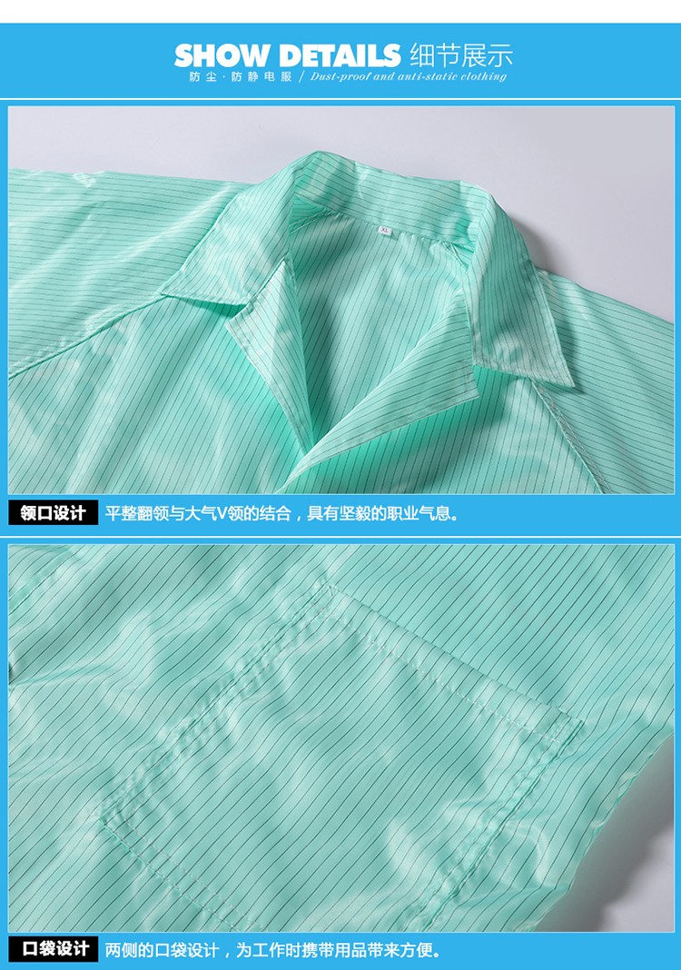 星工XGJ-5防靜電白大褂圖片6