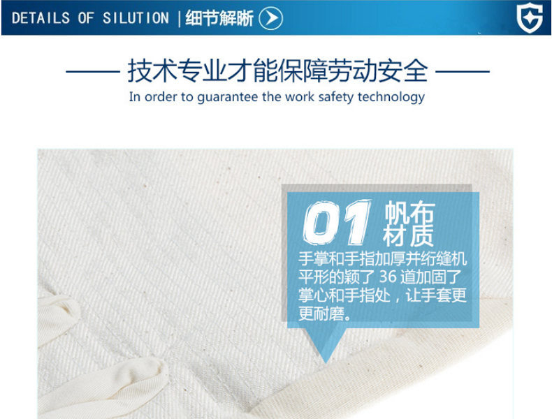 星工XGS-F1帆布勞保手套圖片3