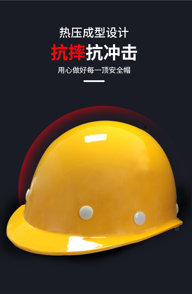 普達BG-6013玻璃鋼不帶透氣孔安全帽圖3